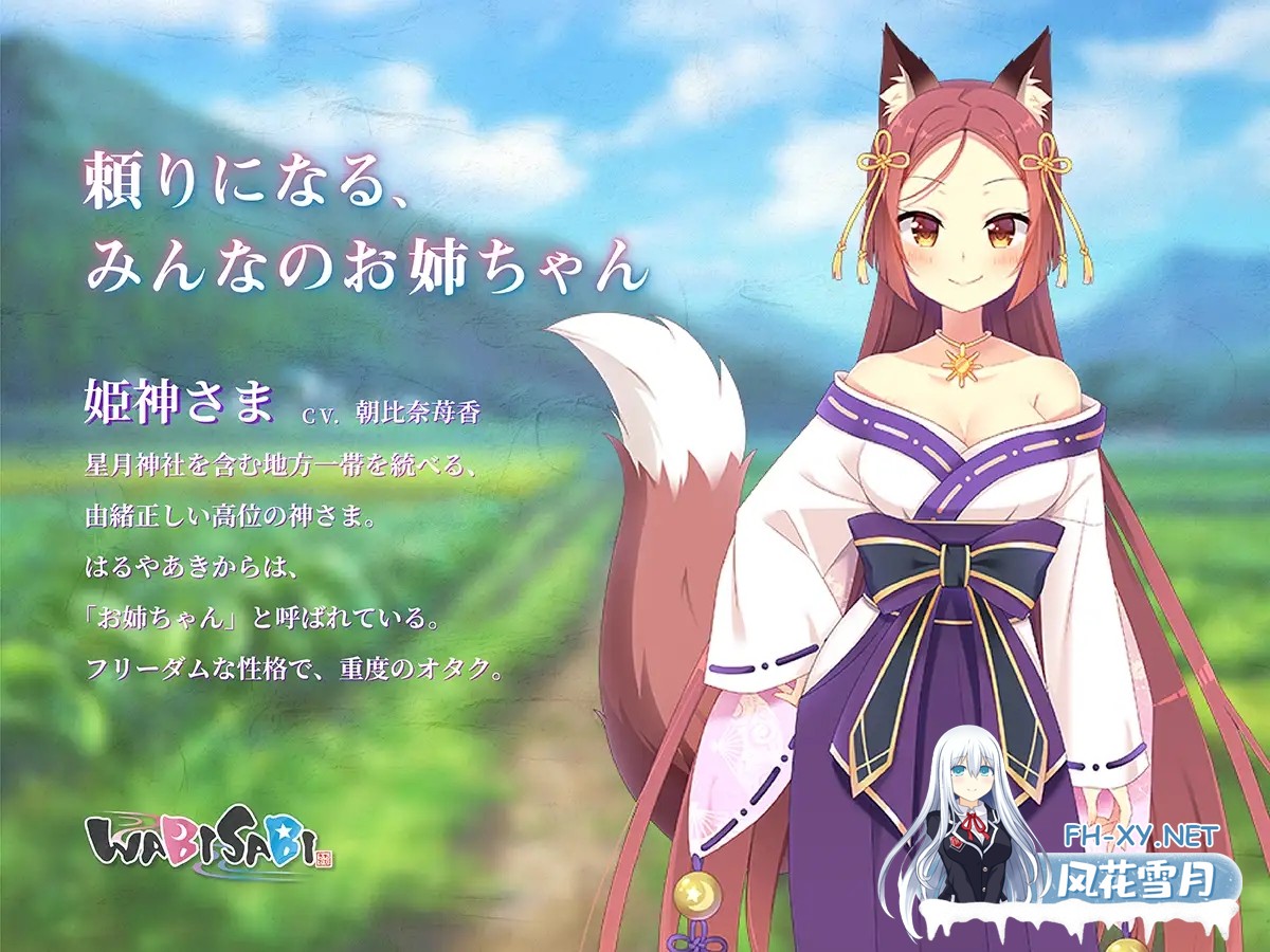 [SLG/DL官中/兽耳娘/中出/巫女/兽耳/口交][RJ272907/Le:CODE社团]与兽耳娘共度乡间生活/WABISABI[PC/0.89G]-3.jpg
