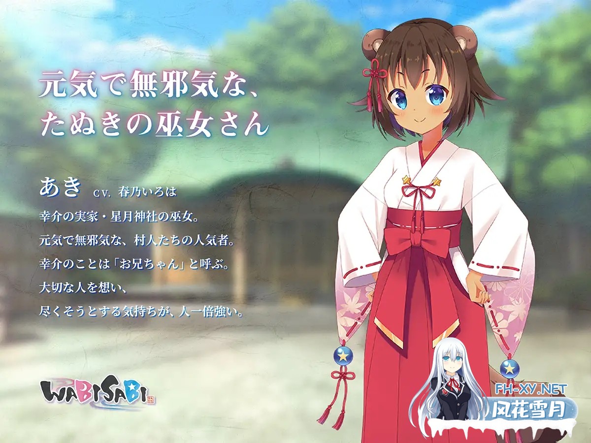 [SLG/DL官中/兽耳娘/中出/巫女/兽耳/口交][RJ272907/Le:CODE社团]与兽耳娘共度乡间生活/WABISABI[PC/0.89G]-4.jpg