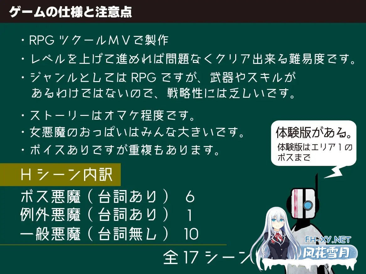 [RPG/更新/机翻/天使/中出/巨乳][RJ01331707/レイガン社团]电池男/電池男[Ver1.2.2][PC/1.20G]-5.jpg