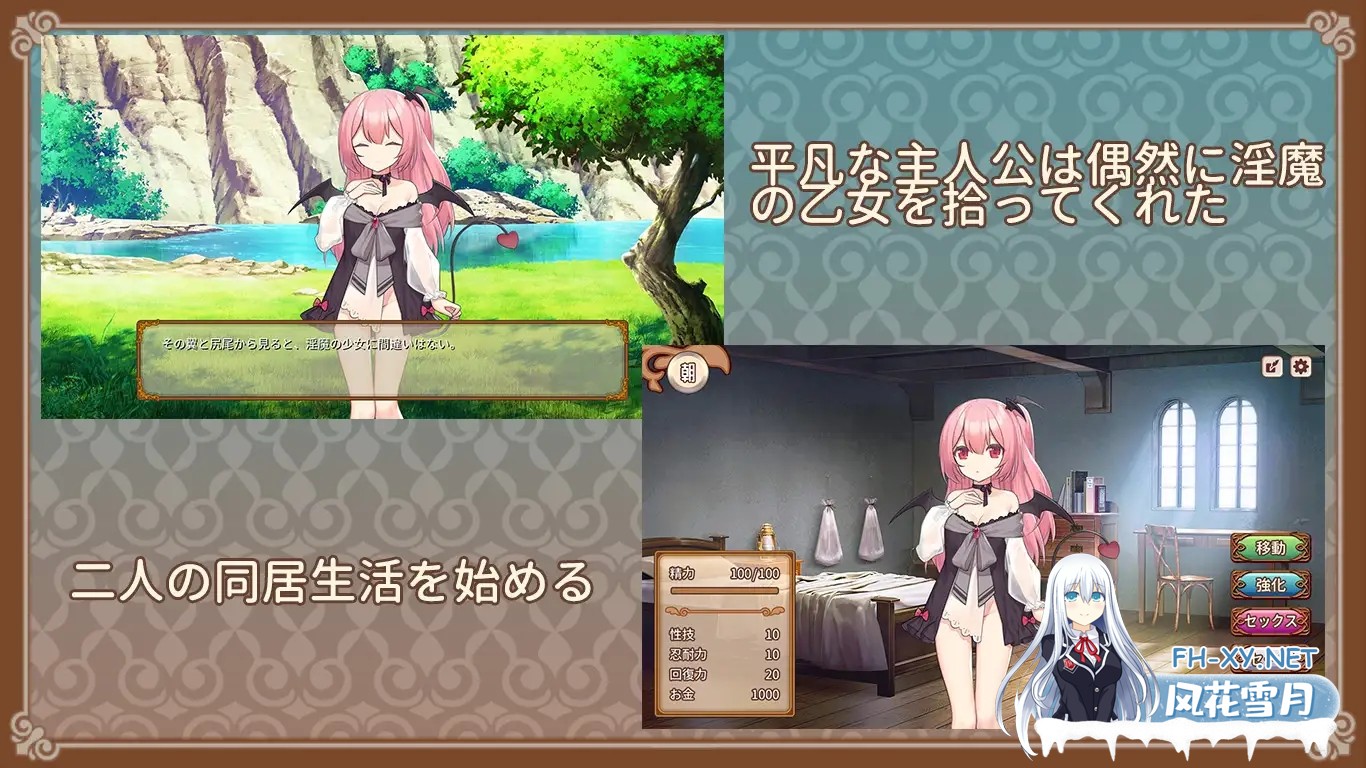 [PC][纯爱SLG/新汉化/2D]魅魔的培育方法 サキュバスの育成方法 内嵌汉化版 [310.3MB]-2.png