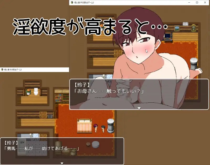 [PC][母子RPG/汉化/新作/2D]母子密室逃脱游戏2 母と息子の脱出ゲーム2～目が覚めたら見知らぬ部屋に～内嵌汉化版 [343.2MB]-5.png