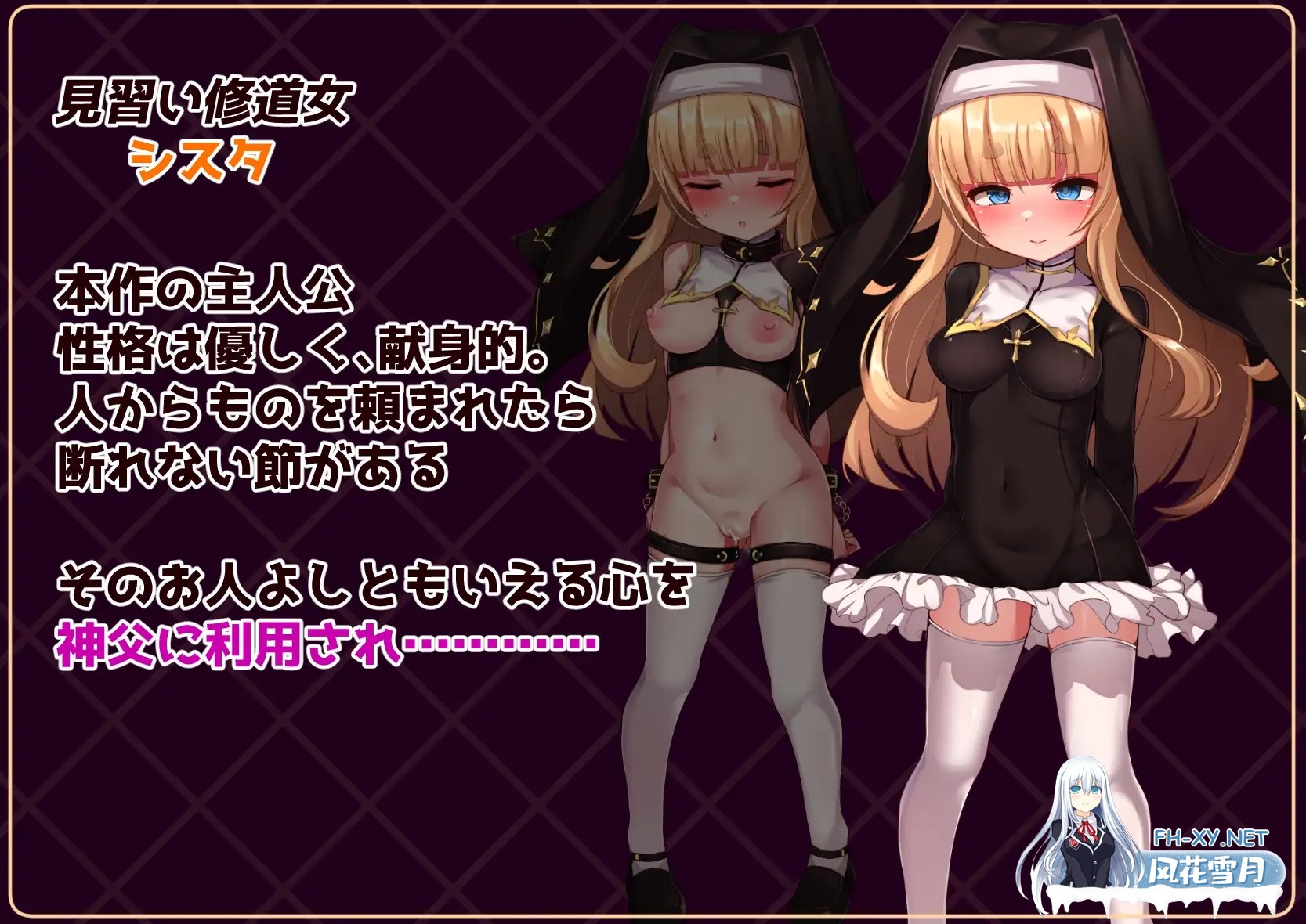 [RPG/机翻+AI文本/拘束/修女/触手/西瓜肚/更新][RJ01300273/虫の知らせ社团]修女是大家的飞机杯！！～为期7天的奴隶性生活/シスタはみんなのオナホ...-8.jpg