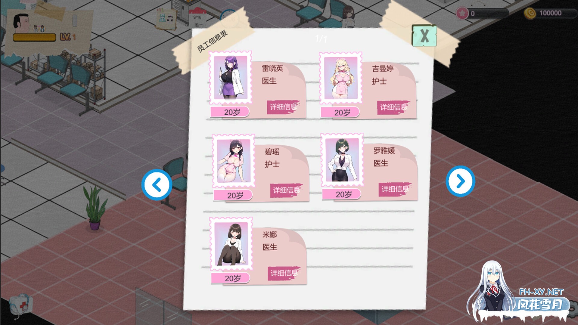[SLG/经营/动态/STEAM官中/步兵/口交/巨乳/更新]黑山综合医院/黒山総合病院/BM General Hospital[Ver3.6.0][PC/2.30G]-7.jpg