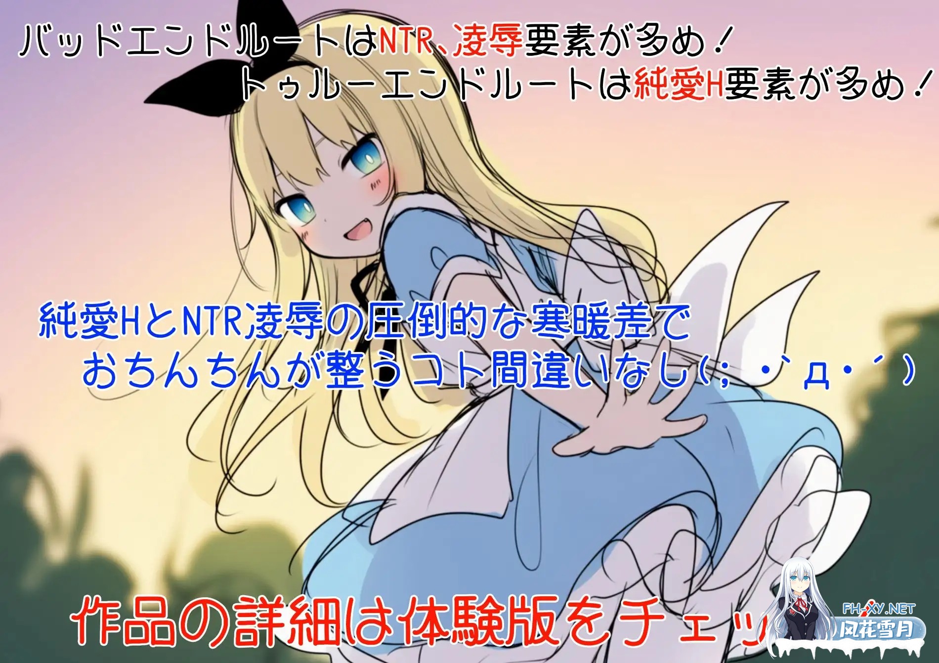 [SLG/AI汉化/AI作画/萝莉/NTR/中出/羞辱][RJ01519953/ツキマヒル社团]终末世界的爱丽丝/終末の世界のアリス[PC/870M]-9.jpg