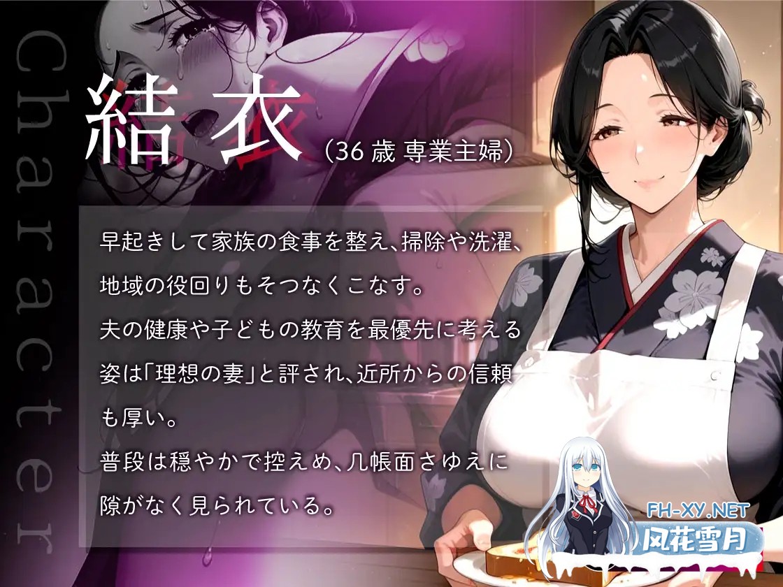 [RPG/机翻+AI文本/拘束/NTR/骨科/羞耻/AI作画][RJ01539069/完堕ワイフ社团][附视频小说游戏]用催眠APP调教人妻后连女儿也卷入，达成母女丼的故事～...-7.jpg