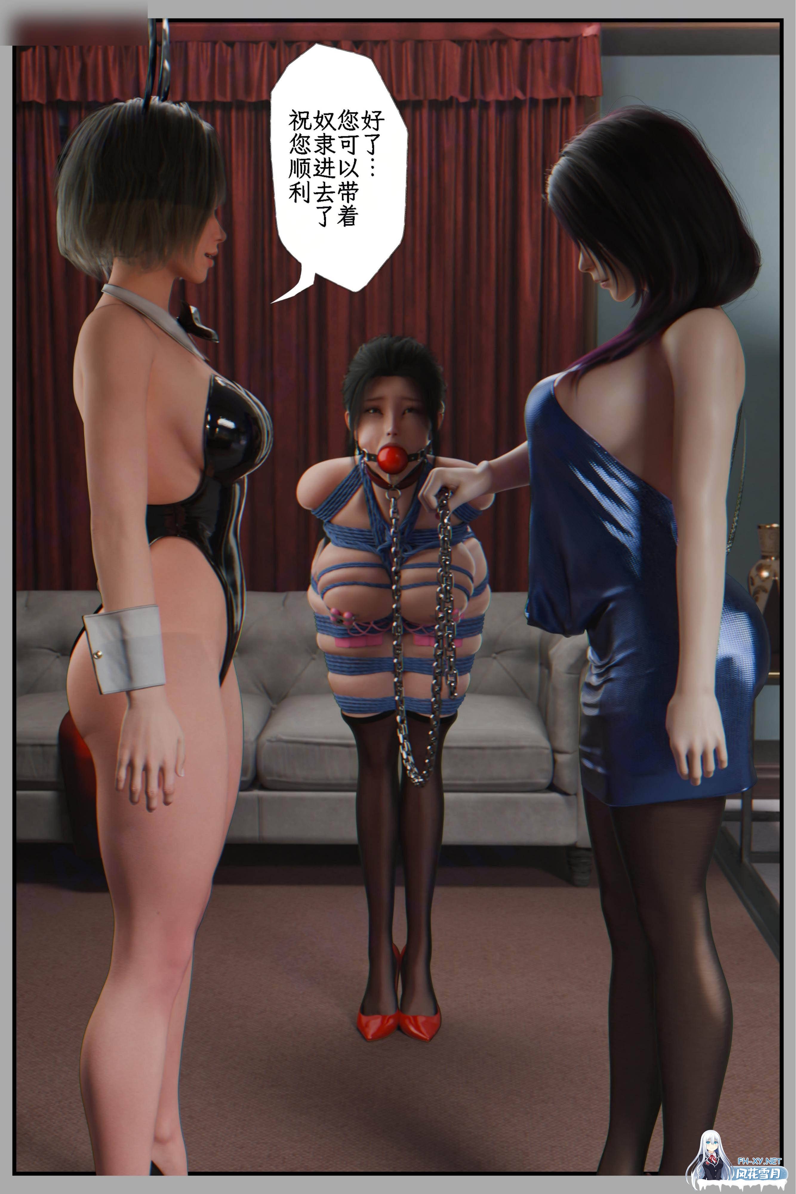 [3D/中文]缚之图鉴01-03+缚娇索01-03-7.jpeg