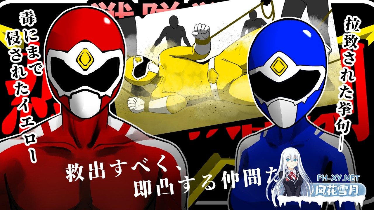[ADV/汉化]戦隊戦士-悲劇の救出劇-v1.0 AI汉化版[PC/1.4G]-2.jpg