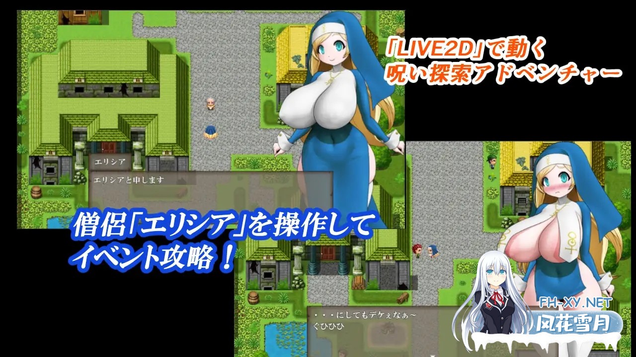 [RPG/AI汉化/巨乳/触手/中出/更新][RJ01545149/お総菜屋さん社团]白皙爆乳修女咒式调教/色白爆乳シスター呪式調教[Ver1.2][PC+安卓/0.37G]-5.jpg