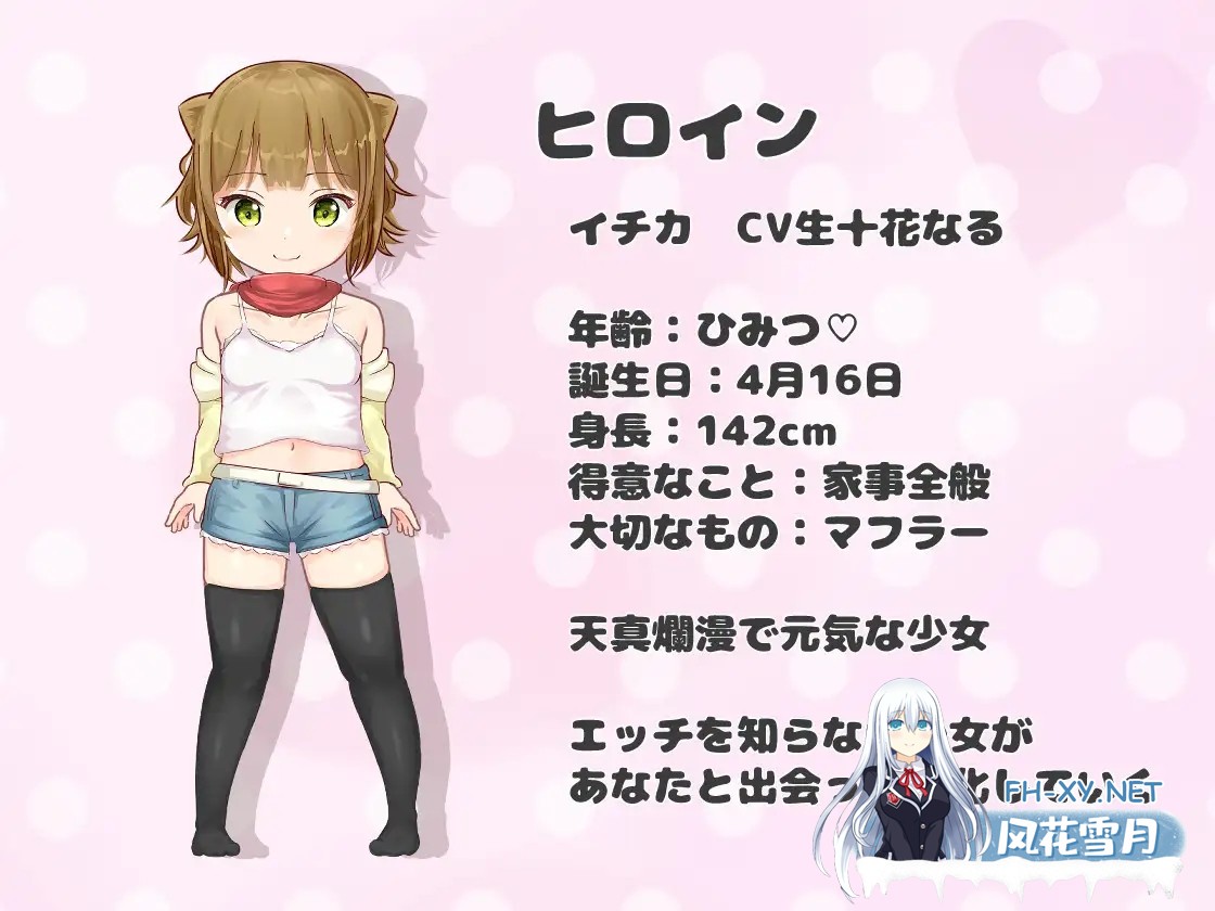 [SLG/动态/生肉/触摸/萝莉/怀孕/小便/处女][RJ01255516/TOMO GAMES社团]相遇少女 -与一夏共度的激情暑假-/ふれあい少女 -イチカとえっちな夏休み-[Ver1.2.0 ...-10.jpg
