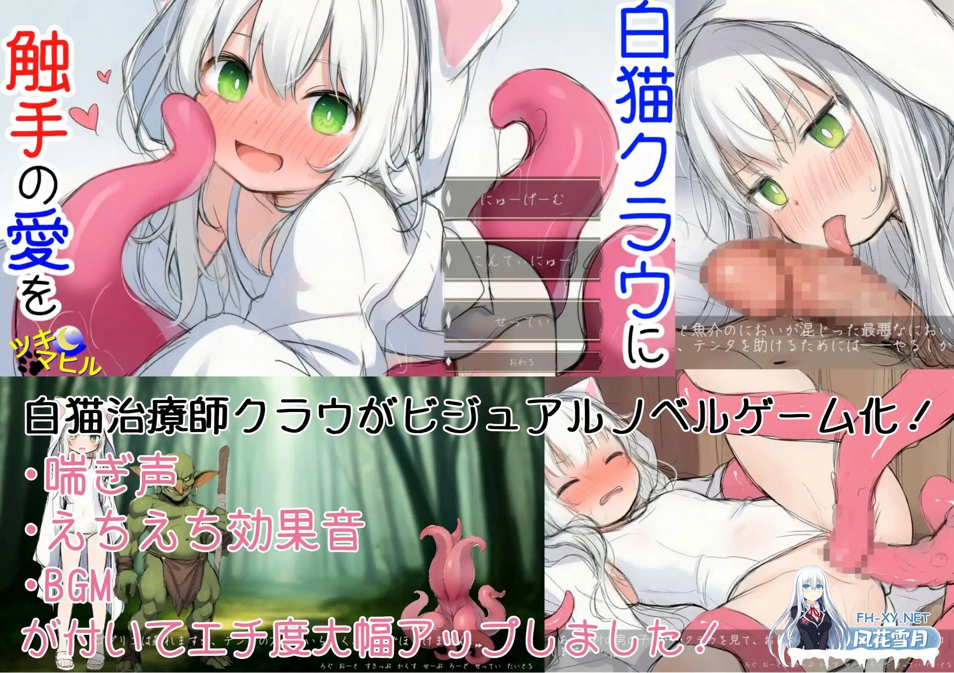 [SLG/AI汉化/萝莉/异种X/触手/强X/猫耳][RJ01485978/ツキマヒル社团]白猫库萝与触手的爱~与触手的魔物加深羁绊通过体液交换进行幸福H的故事～/白猫ク...-5.jpg