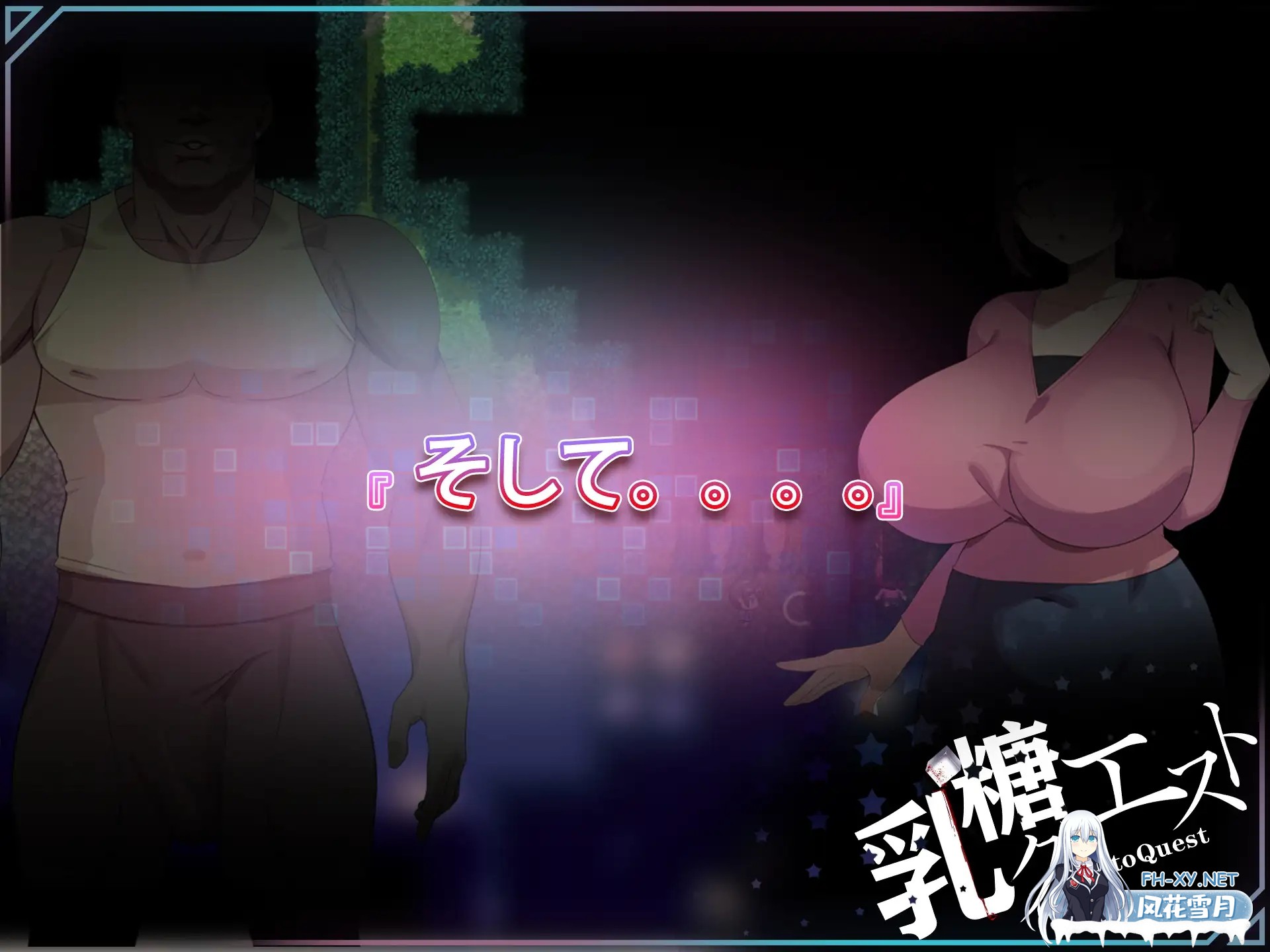 [日式RPG/中文/NTR] 在末日中堕落的女友 外传 V1.03 官方中文版 [1G/新作]-6.jpg