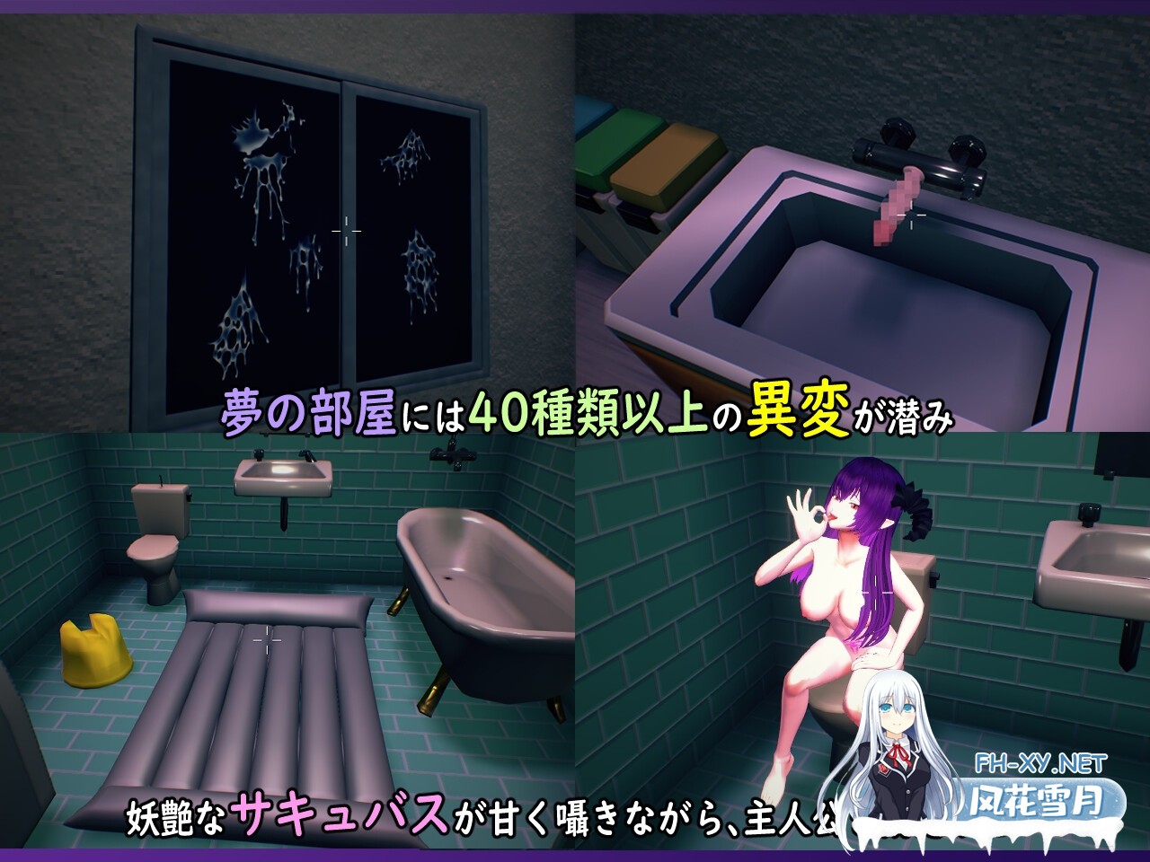 [3D游戏/官中/动态]无法归还的白色之梦~无尽八夜~/白い夢は還らない~八つの夜~ 官方中文版[PC/400M]-4.jpg