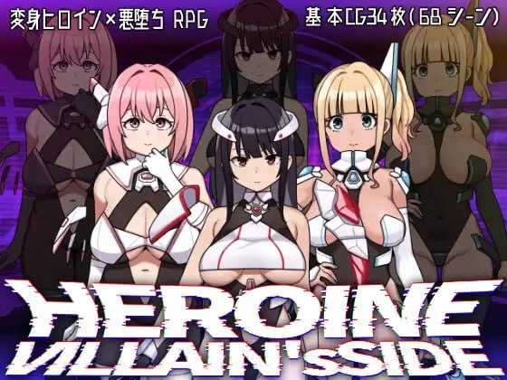 [PC][精品RPG/汉化/新作/2D]女主角的反派之路/ヒロインヴィランズサイド AI汉化版 [2.82GB]-1.png
