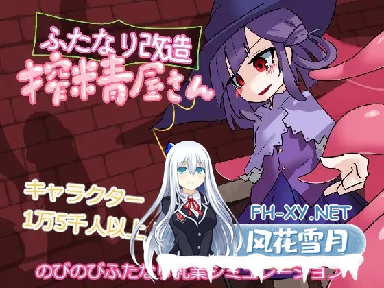 [SLG/AI汉化/拘束/触手/手交/扶她][RJ324347/バンカラ傾奇屋社团]扶她改造榨精屋/ふたなり改造搾精屋さん[+去码版][PC/70M]-10.jpg