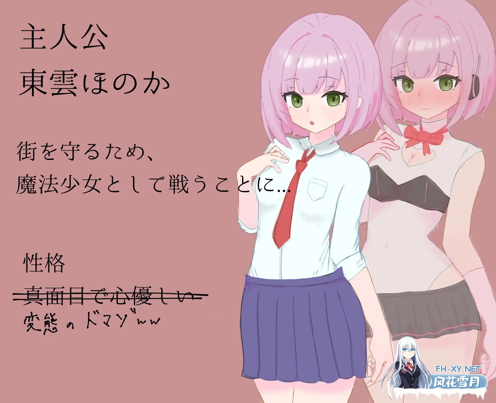[RPG/机翻+AI文本/堕落/淫叫/潮吹/羞耻][RJ01553088/轟丸社团]瞬间堕为受虐狂的魔法少女/瞬間マゾ堕ち魔法少女[+自带全回想][PC/1.10G]-7.jpg