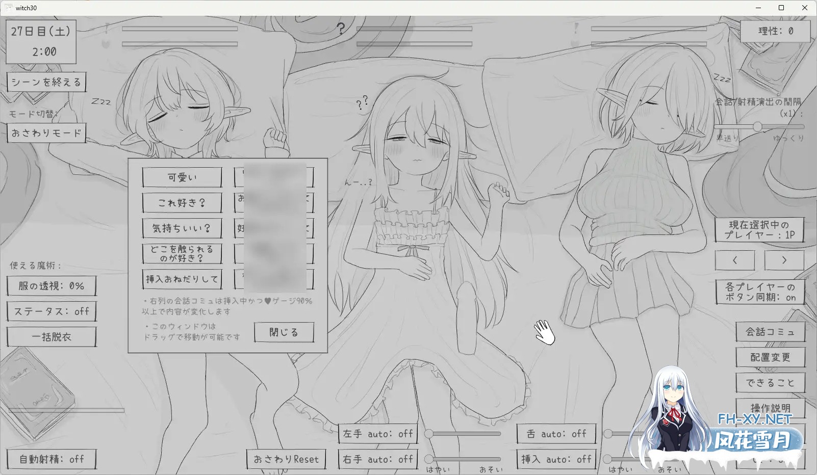[SLG/动态/生肉/触摸/同居/睡奸/怀孕][RJ01527035/エロフラ部社团]与隐居魔女的30天/隠居魔女との30日間[PC/970M]-9.jpg