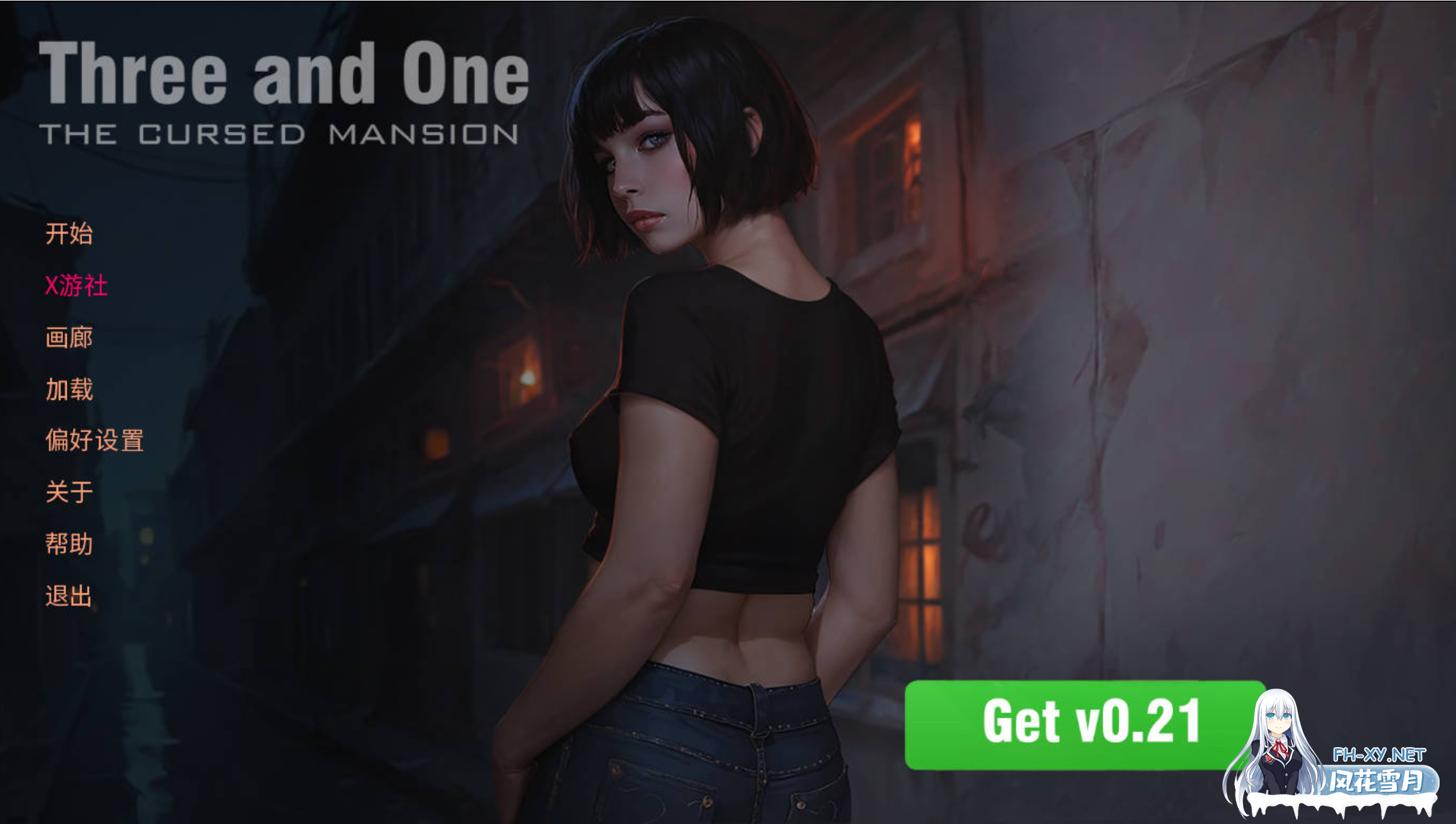 [SLG/AI汉化/步兵/2D/AI作画/更新]三与一: 诅咒庄园/Three and One: The Cursed Mansion[Ver0.27 Public][PC+安卓/3.7G]-8.png