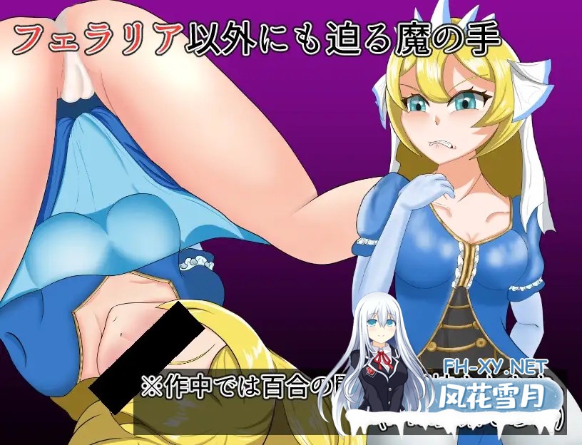 [RPG/机翻+AI文本/SM/巨乳/淫乱][RJ01173420/太陽星人社团]最强勇者费拉里亚/最強勇者フェラリア_Lv.1に戻り下種な男どもに狙われる[PC/1.6G]-6.jpg