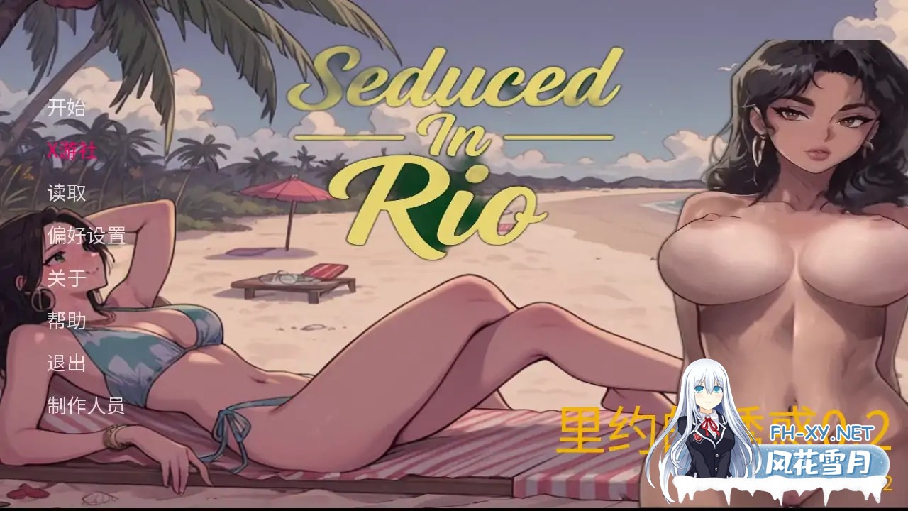 [SLG/AI汉化/2D/动态/更新]里约的诱惑/Seduced in Rio[Ver0.40][PC/1.7G]-5.jpg