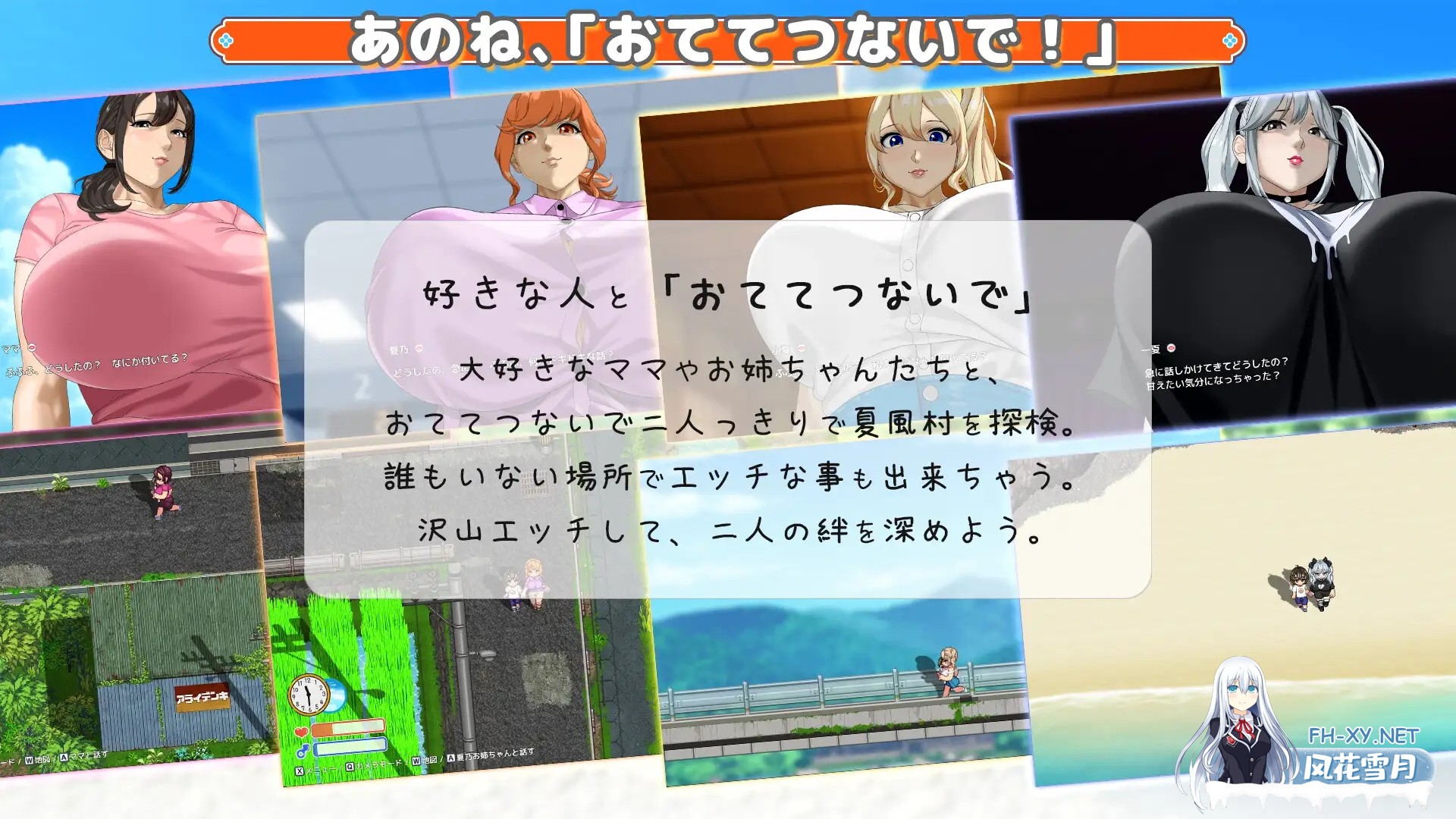 [RPG/机翻+AI文本/正太/后宫/巨乳/更新][RJ01532752/神乳社团]手牵着手/おててつないで[Ver1.04][PC/3.30G]-5.jpg