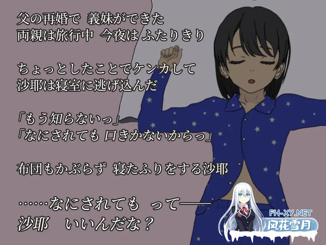 [SLG/DL官中/萝莉/睡奸/口交/中出][RJ01415316/みすたぁふぁうすと社团]装睡轻触/寝たふりおさわり[PC/160M]-6.jpg