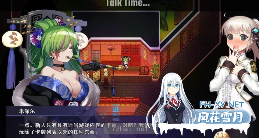 PC[战斗H卡牌对战RPG动态]公主协同效应~V1.0.14AI汉化版+全CG存档プリンセスシナジー[3G]百度/迅雷/夸克/UC-6.png