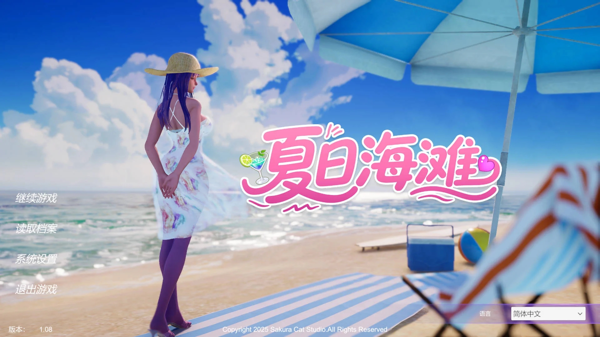[PC][3D/官中/更新/3D]夏日海滩/Summer Beach v1.08 官方中文 [12.76GB]-1.png