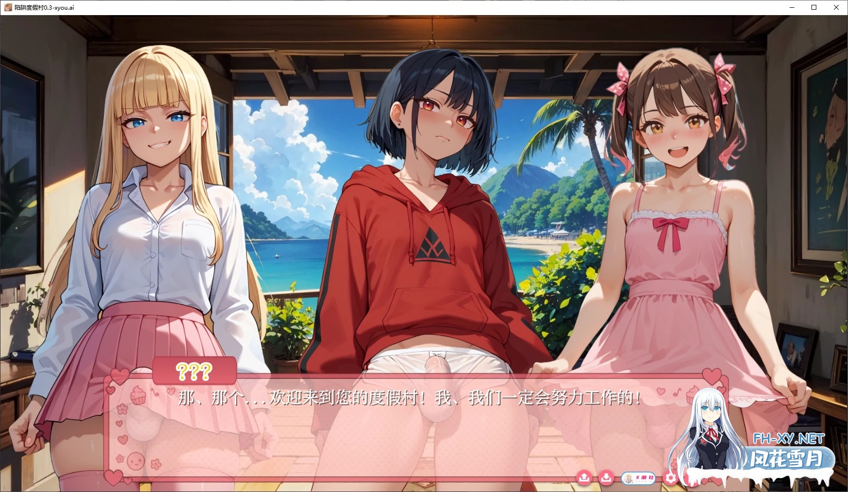 [SLG/AI汉化/2D/动态/更新/扶她]陷阱度假村/Trap Resort[Ver0.7][PC+安卓/2.8G]-4.jpg