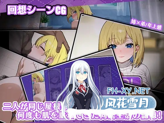 [SLG/DL官中/巨乳/自慰/露出/肛交][RJ01558254/KO社社团]对姐姐保密的同居生活——浓于血缘的甜蜜关系/お姉ちゃんにはナイショの同居生活——血より...-3.jpg