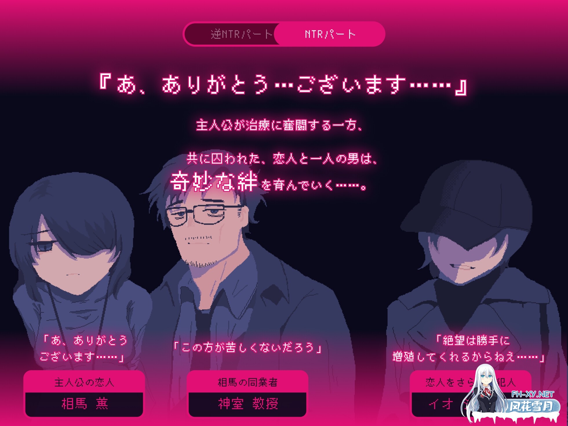 [SLG/动态/汉化]NTRdemic〜僕はどんな誘惑にも屈せず彼女を救い出す〜AI汉化版[PC/350M]-5.jpg