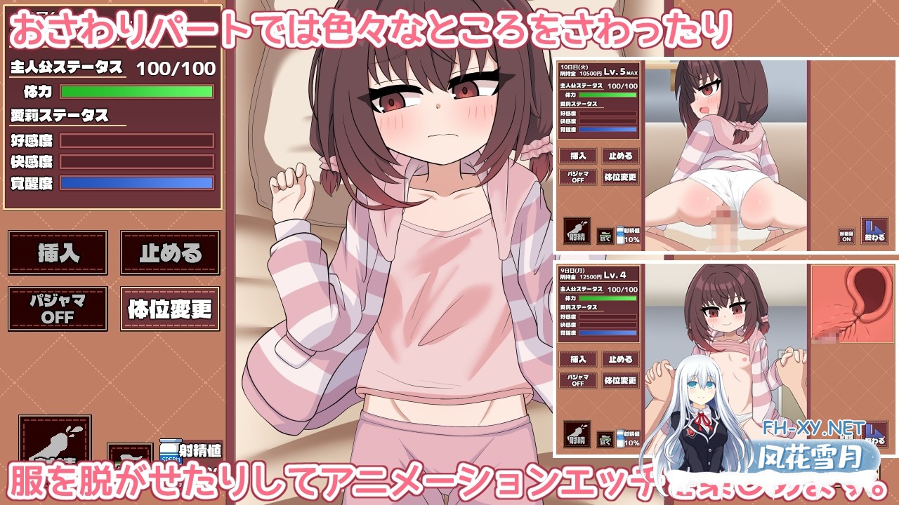 [触摸SLG/汉化/动态]爱莉酱想变得坦率！愛莉ちゃんは素直になりたい！AI汉化版[PC/1.2G]-4.jpg