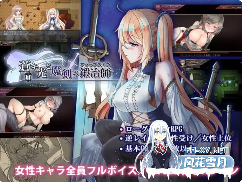 PC爆款[神作ARPG动态步兵肉鸽类魂]苍色之光与魔剑锻造师官中正式版V1.06R+全CG存档~蒼キ光と魔剣の鍛冶師[2.68G]百度/迅雷/夸克/UC-5.png
