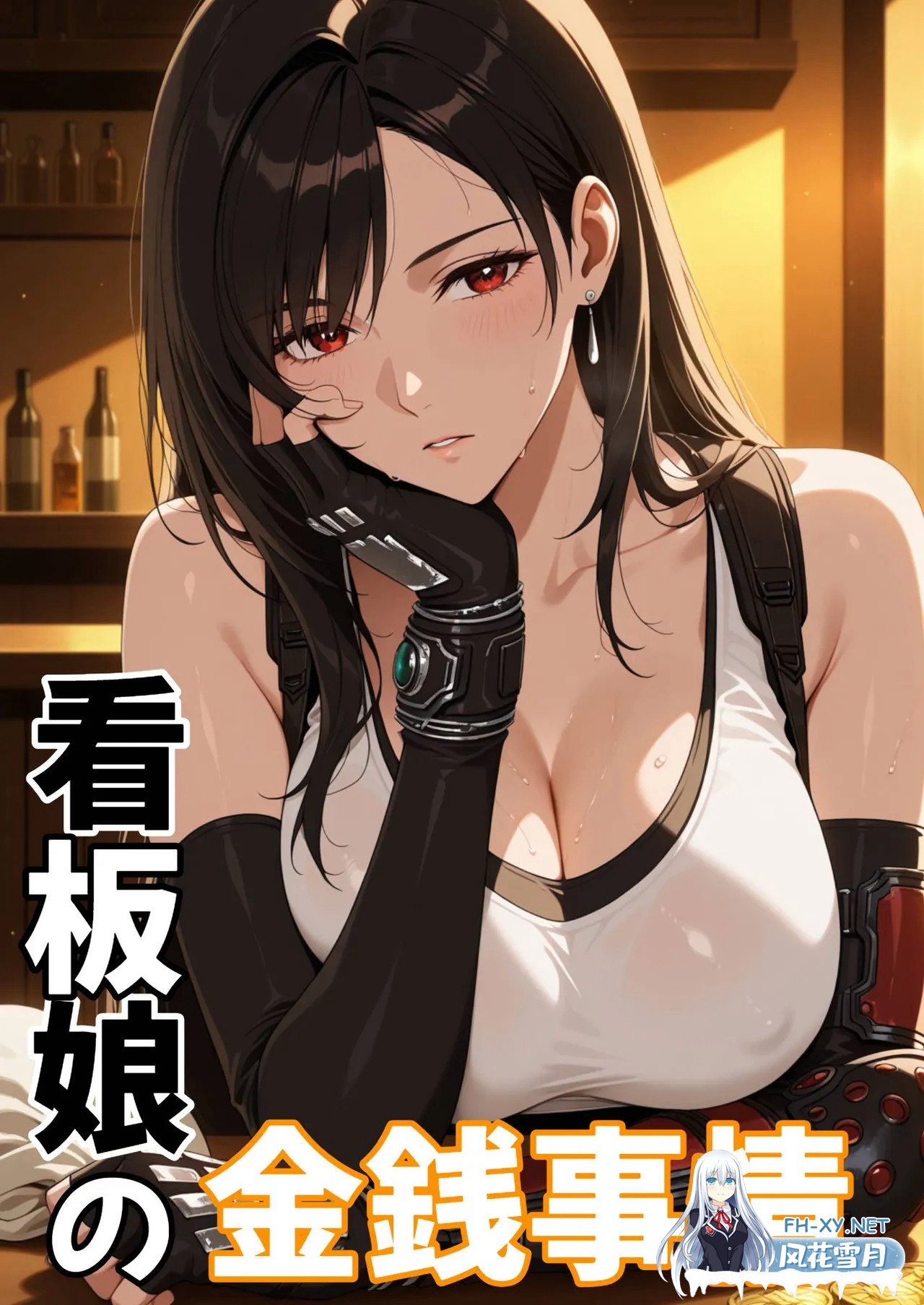 [AI/中文]看板娘の金銭事情-1.jpg
