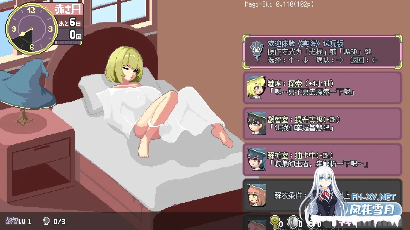 [日系ACT/官中/全动态/PC]Magi-Iki～落第魔女与H的魔手～ マジイキ～落第まじょとHな魔手～ v0.110 官方中文版[1.51G]-7.jpg