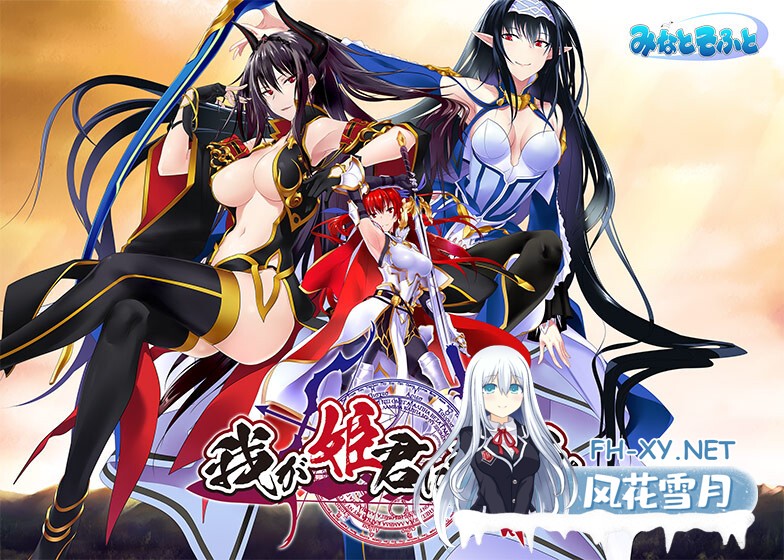 [ADV/精翻汉化/多P/巨乳/中出]为我的女王献上荣冠/我が姫君に栄冠を[PC/6.40G]-13.jpg