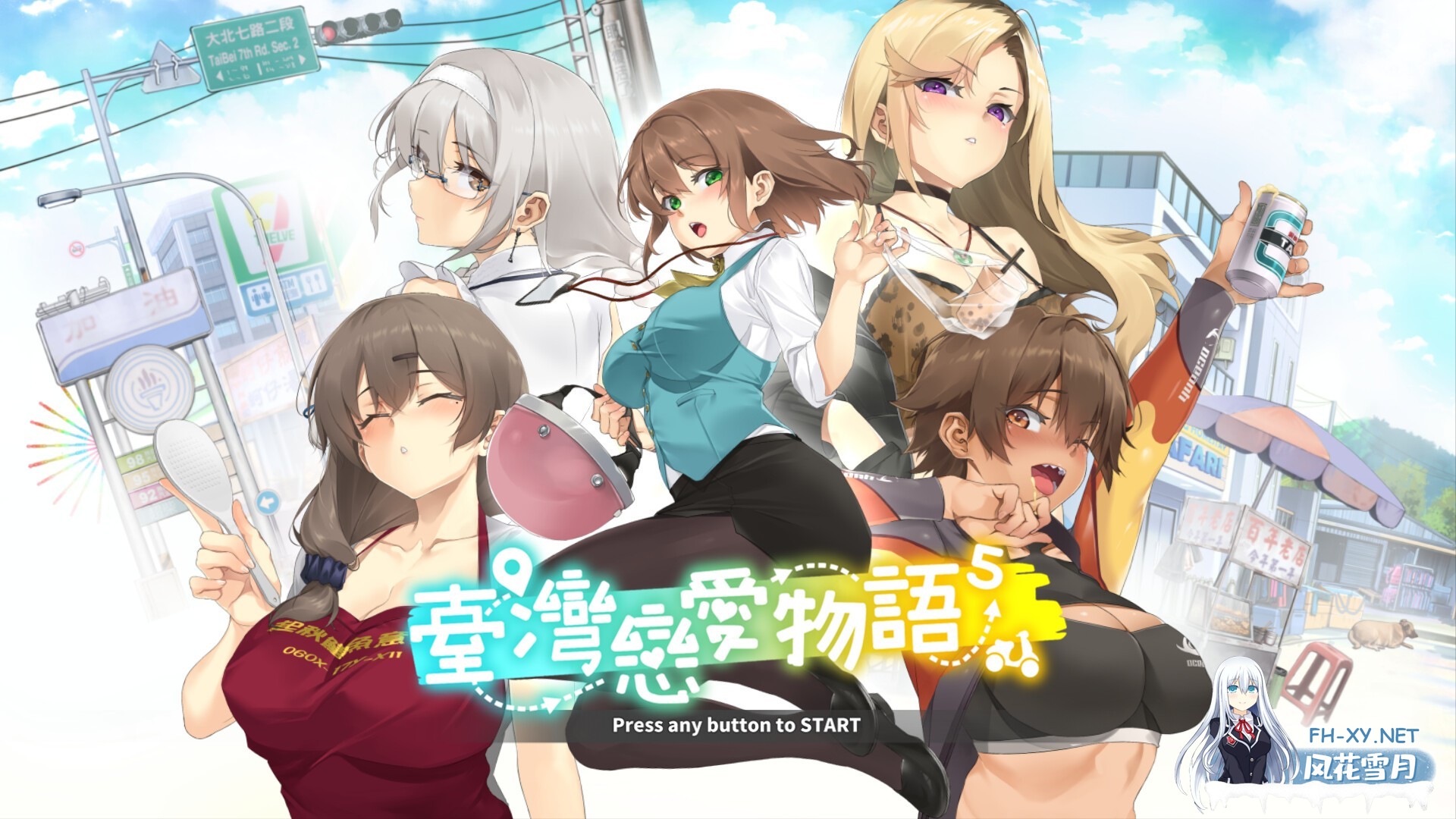 [爆款SLG/STEAM官中+DL官中/全动态/后宫][RJ01537980/ Mango Party社团]台湾恋爱物语⁵/台灣戀愛物語/Taiwan Love Story⁵/台湾ラブストーリー⁵[Ver25.03.04 Build.17...-13.jpg