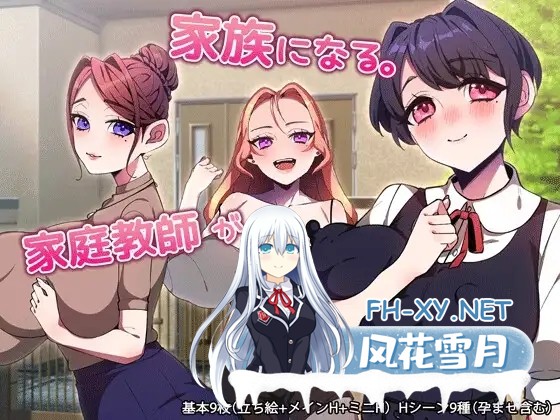 [RPG/AI汉化/巨乳/NTR/纯爱/中出/怀孕][RJ01515497/みるくせーき社团]家庭教师竟成了我的家人/家庭教師が家族になる。[Ver1.0][PC+安卓/0.54G]-7.jpg