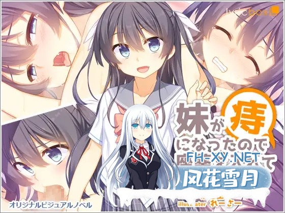 [ADV/精翻汉化/骨科/女同/巨乳][RJ190088/リリックボックス社团]给得了痔疮的妹妹塞栓剂/妹が痔になったので座薬を入れてやった件[PC/1.40G]-5.jpg