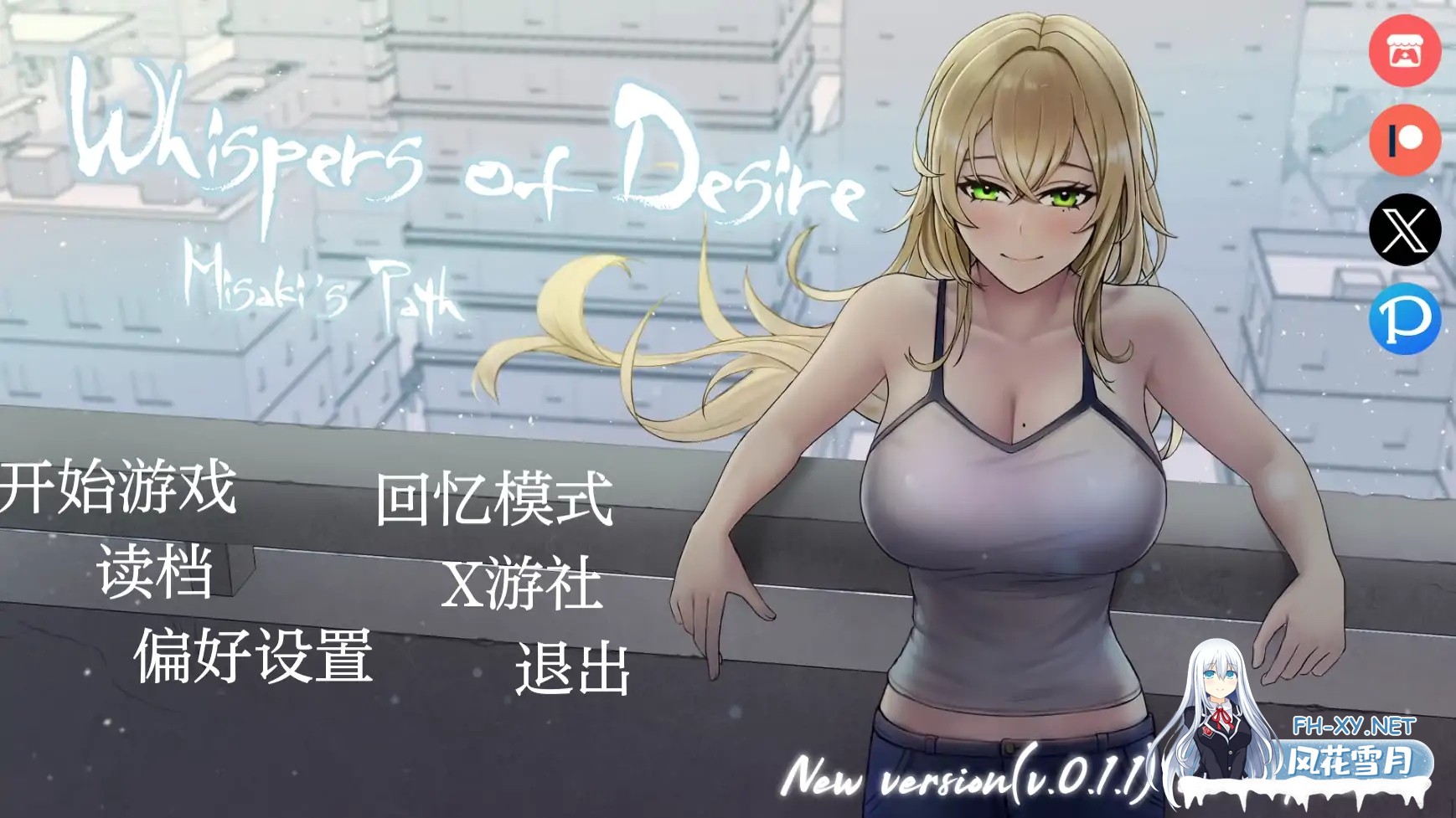[SLG/AI汉化/2D/动态/更新]欲望低语/欲望低语:美咲之路/Whispers of Desire/Whispers of Desire: Misaki’s Path[Ver0.1.7][PC+安卓/3G]-7.jpg