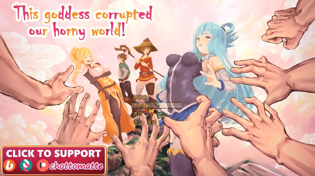 [PC][新作RPG/AI汉化/动态/无码/NTR/2D]这个女神腐化了我们淫靡的世界 This Goddess Corrupted Our Horny World v0.3 [1.86GB]-1.png