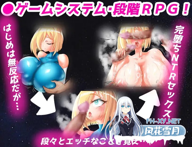 [PC][RPG/汉化/NTR/2D]爆乳宇宙人诺亚～NTR侵略RPG～ 爆乳宇宙人ノア～NTR侵略RPG～ AI汉化版 [2.08GB]-5.jpg