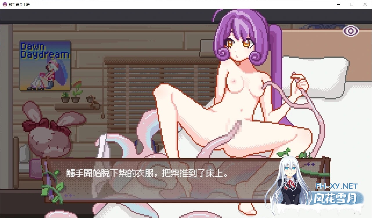 [SLG/DL官中/触手][RJ01536929/夜明けデイドリーム社团]触手錬金工房[PC/0.3G]-5.jpg