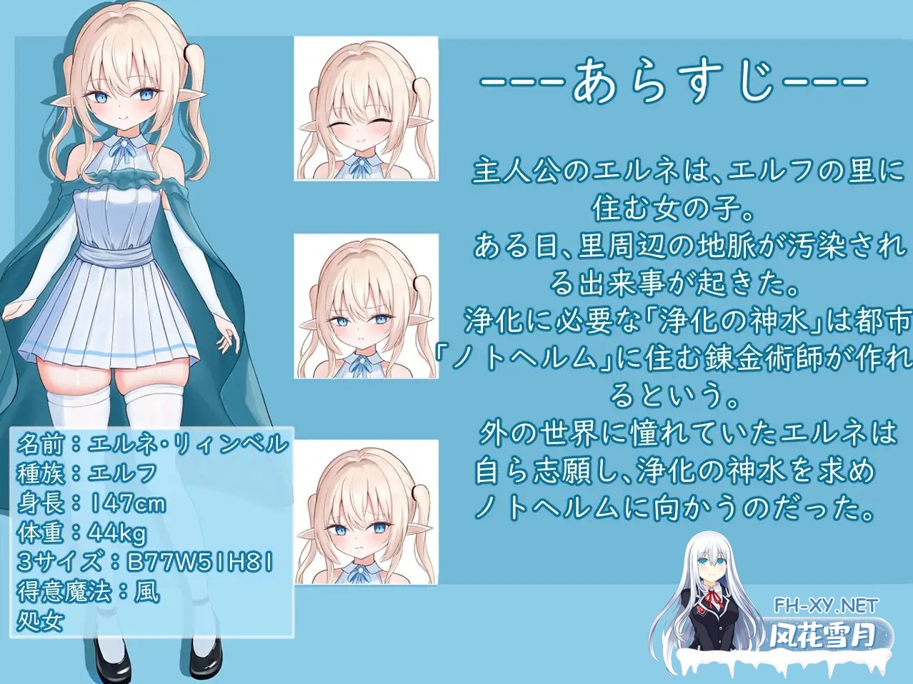 [RPG/AI汉化/淫乱/羞耻][RJ01525149/すずおガーデン社团]艾尔涅的初次差遣/エルネのはじめての御使い[+作弊码][PC+安卓/2.8G]-10.jpg