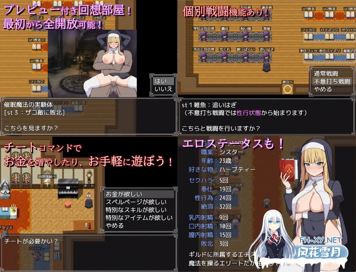 [RPG/AI汉化/口交/中出][RJ01570008/セントウロ工房社团]修女菲莉亚与淫欲的魔窟/シスターフィリアと淫欲の魔窟[Ver1.0][PC+安卓/0.81G]-4.jpg