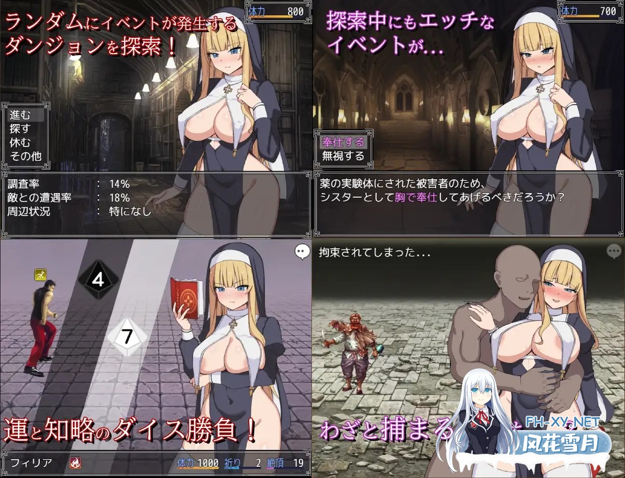 [RPG/AI汉化/口交/中出][RJ01570008/セントウロ工房社团]修女菲莉亚与淫欲的魔窟/シスターフィリアと淫欲の魔窟[Ver1.0][PC+安卓/0.81G]-5.jpg