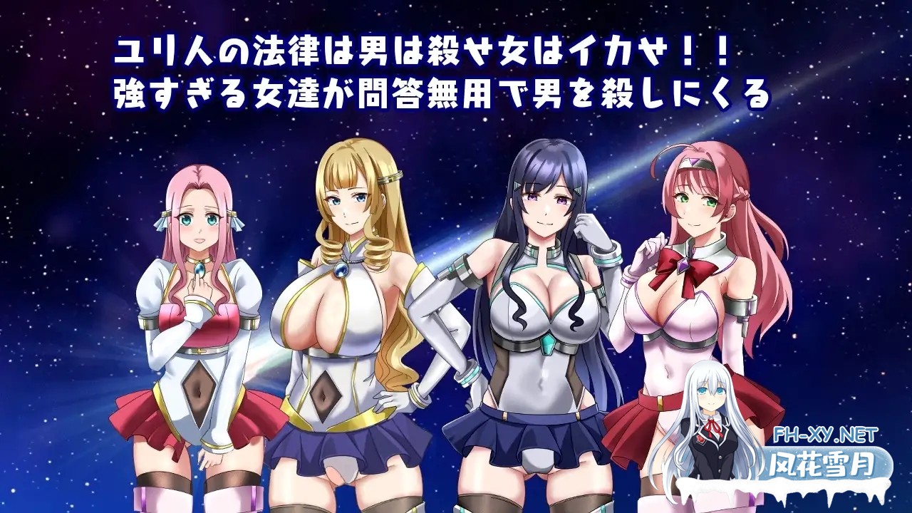 [RPG/机翻+AI文本/拘束/中出/多P/羞辱/女同/巨乳][RJ01240344/やまいもやまもも社团]进击的尤里人/進撃のユリ人[PC/650M]-6.jpg