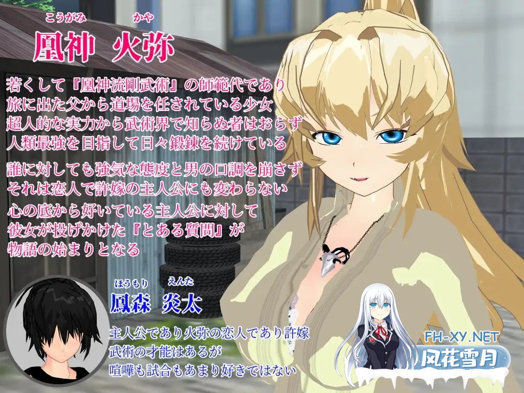 [RPG/机翻+AI文本/NTR/淫乱/多P/露出][RJ322871/唐揚げトマト社团]屈服～武道少女的真实愿望～/SUCCUMB ～武道家少女のホントの望み～[PC/1.80G]-1.jpg