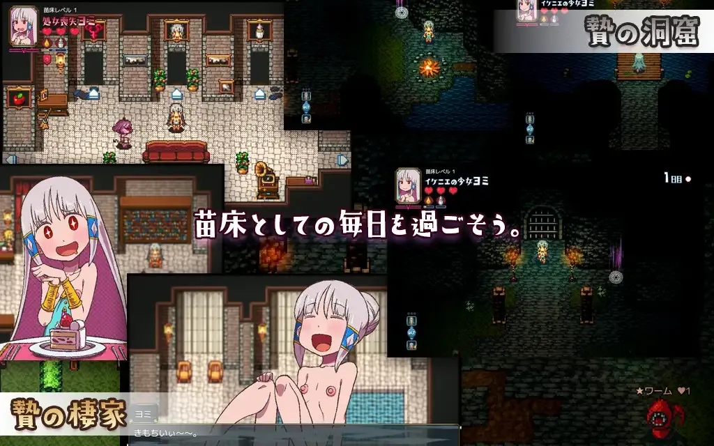 [PC][RPG/汉化/更新/2D]苗床生活～祭品少女的悸动孕育生活～/苗床ぐらし～イケニエ少女のドキドキ子作り性活～ Ver1.11 AI汉化版 [1.19GB]-2.jpg