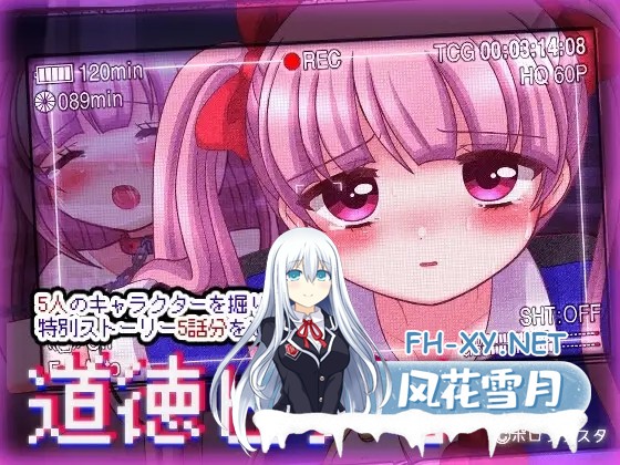 [RPG/机翻/巨乳/2D][RJ01135821/ポロンテスタ社团]道德视频/道徳ビデオ[Ver4.5][PC/880M]-5.jpg