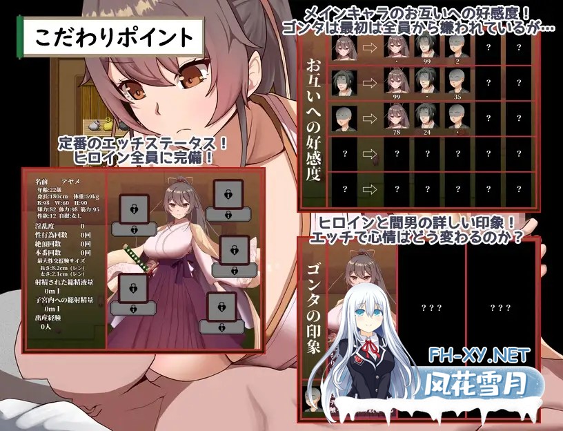 [热门RPG/汉化/NTR]武家女当家菖蒲的受难～ 武家女当主アヤメの受難 ～刀と愛と助平小僧から離れられない体～AI汉化版[PC/2.2G]-9.jpg